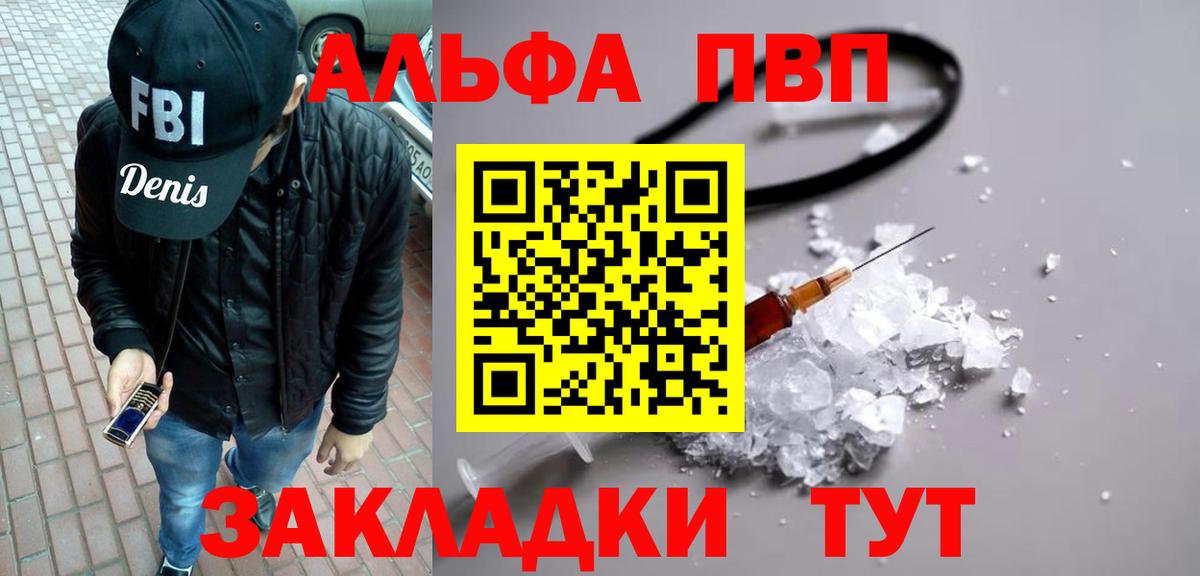 Alpha PVP VHQ  APVP кристаллы  Вход с VPN  как найти   Чистополь  Alfa_PVP кристаллы 