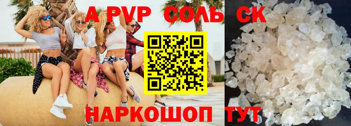 Alpha-PVP крисы CK Чистополь