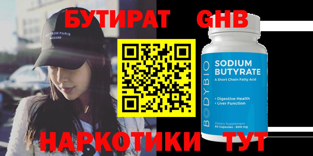 Бутират бутик  Вход с VPN  Чистополь 