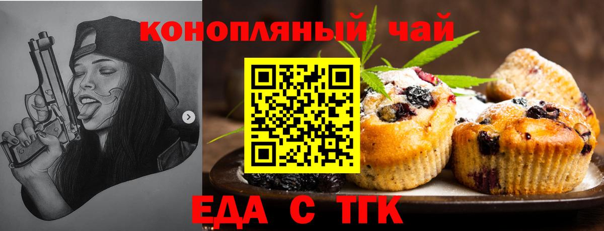 Печенье с ТГК марихуана  Вход с VPN  Чистополь 