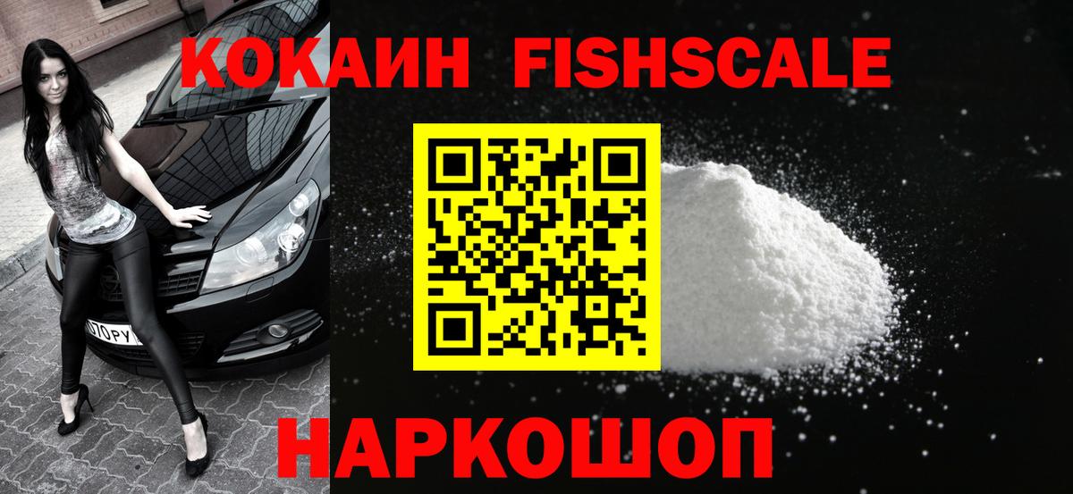 КОКАИН 99%  COCAIN VHQ  Cocaine  Вход с VPN  Чистополь 