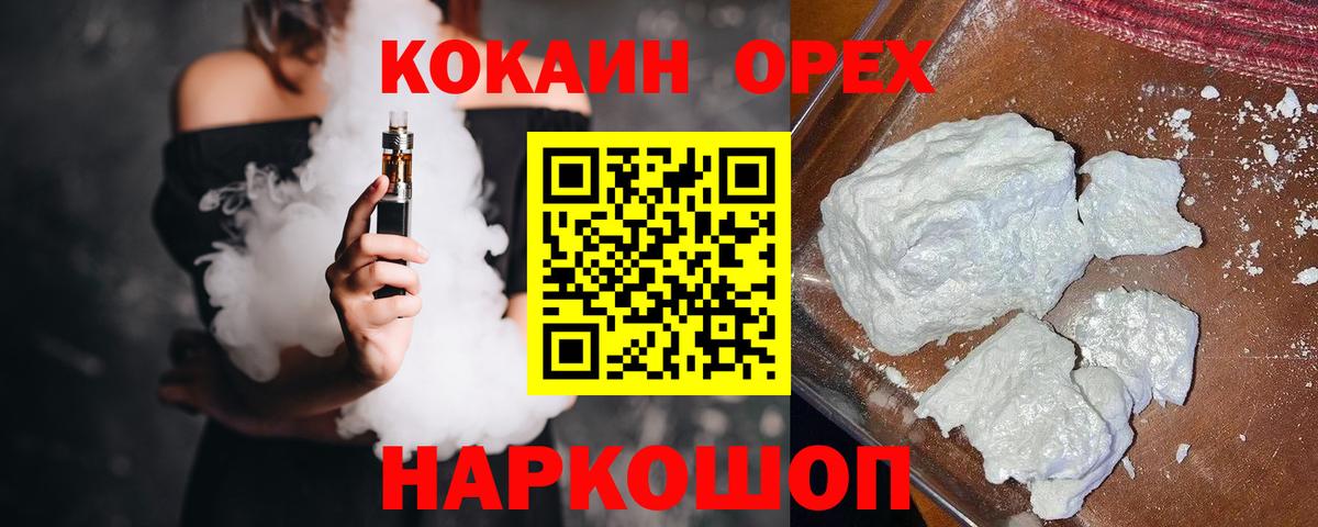 Кокаин Эквадор Чистополь