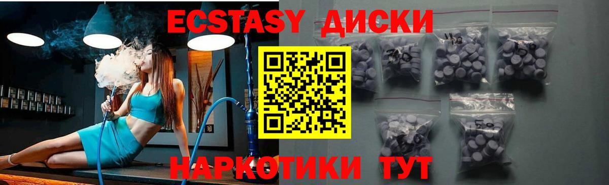 Ecstasy  Ecstasy Cube  Вход с VPN  Чистополь  Экстази DUBAI 