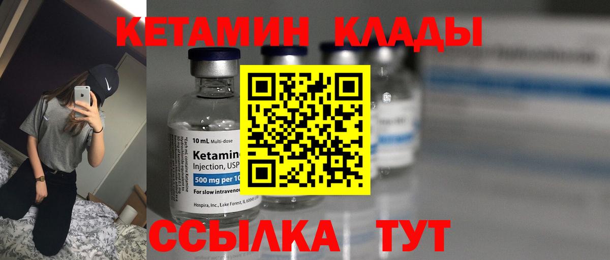 Кетамин VHQ  КЕТАМИН VHQ  Чистополь  Вход с VPN 