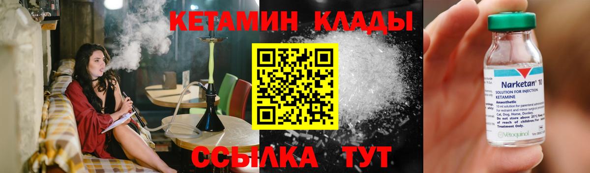 Кетамин VHQ Чистополь
