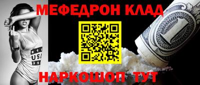 метамфетамин Сланцы
