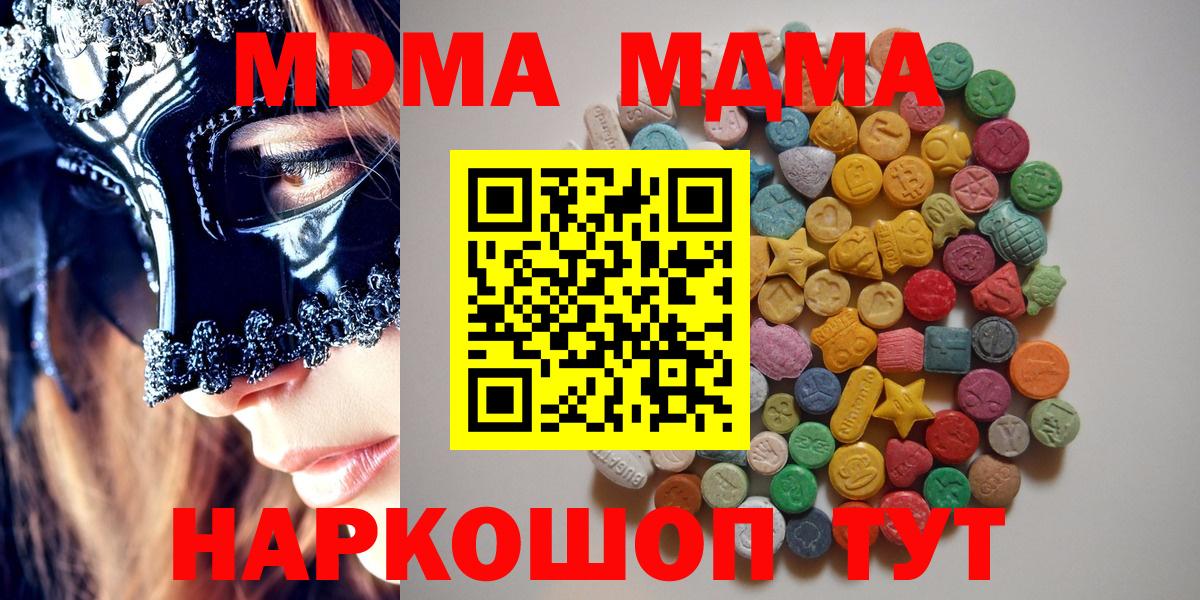 MDMA  МДМА Molly  Вход с VPN  Чистополь 