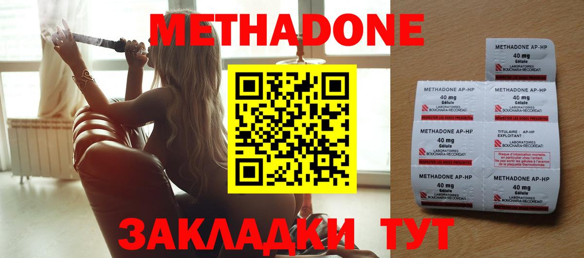 МЕТАДОН мёд Чистополь