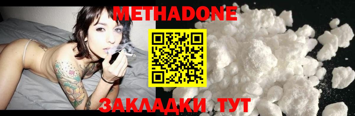 МЕТАДОН VHQ  Вход с VPN  Чистополь  МЕТАДОН кристалл 