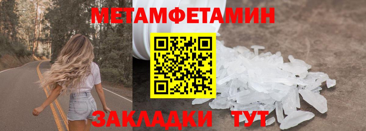 Метамфетамин витя  Вход с VPN  Чистополь  Метамфетамин витя 