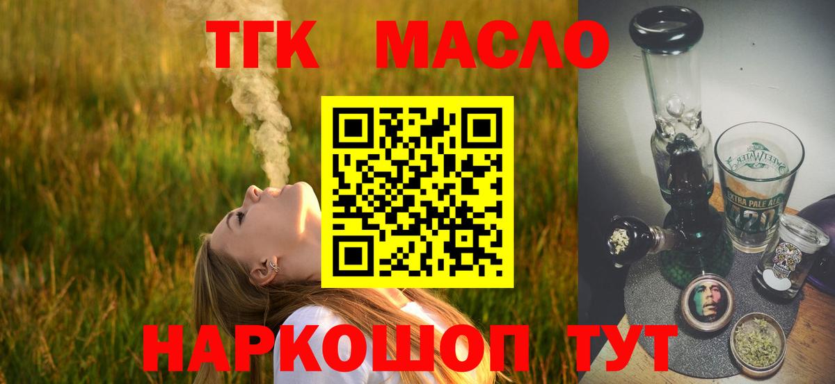 ТГК вейп с тгк Чистополь