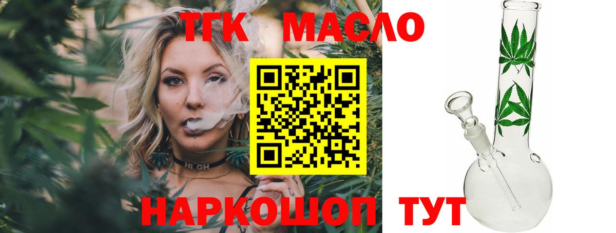 Дистиллят ТГК Wax  Вход с VPN  ТГК THC oil  Чистополь 